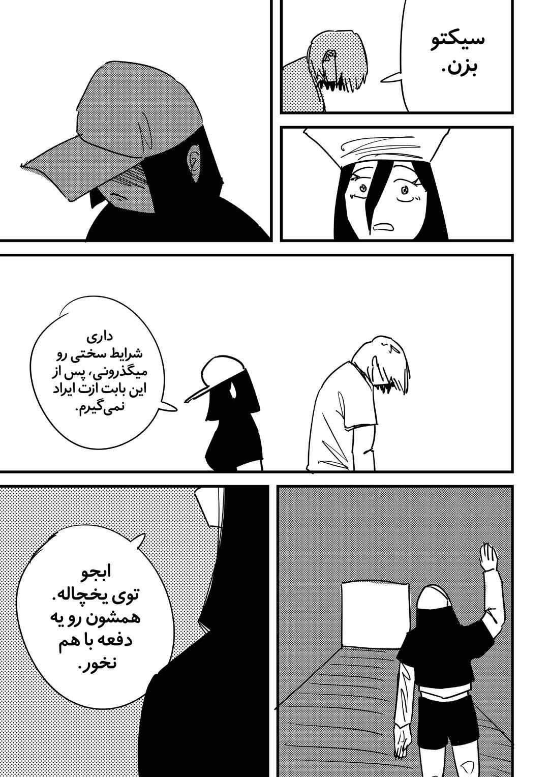 Nora Chapter ? - Page 25