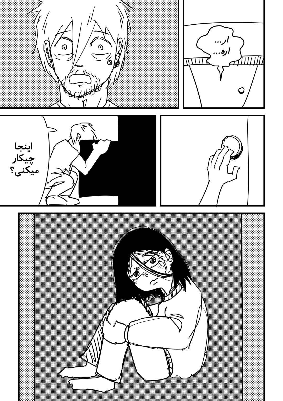 Nora Chapter ? - Page 33