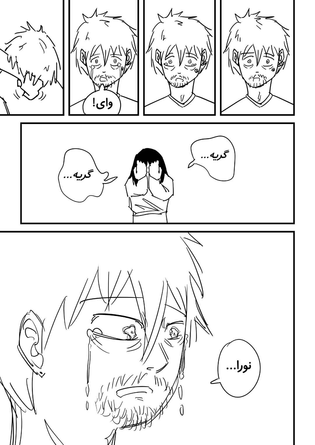 Nora Chapter ? - Page 35