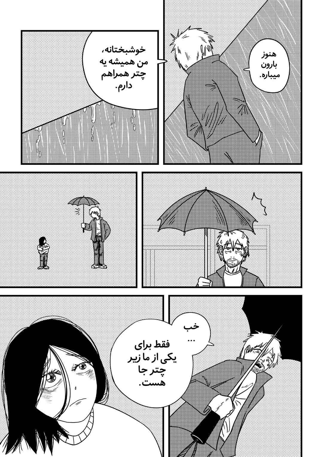 Nora Chapter ? - Page 7