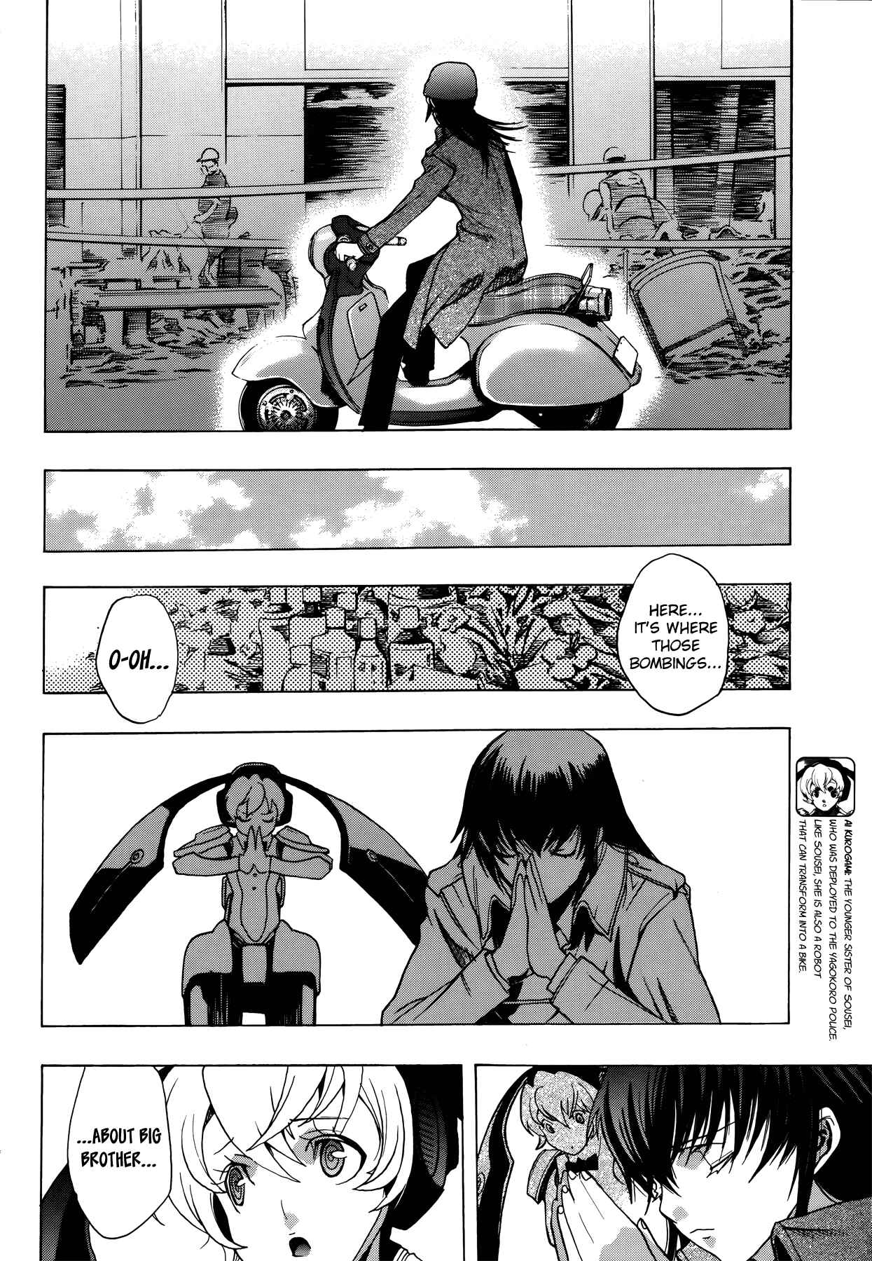 Persona x Detective Naoto Chapter 7 - Page 12