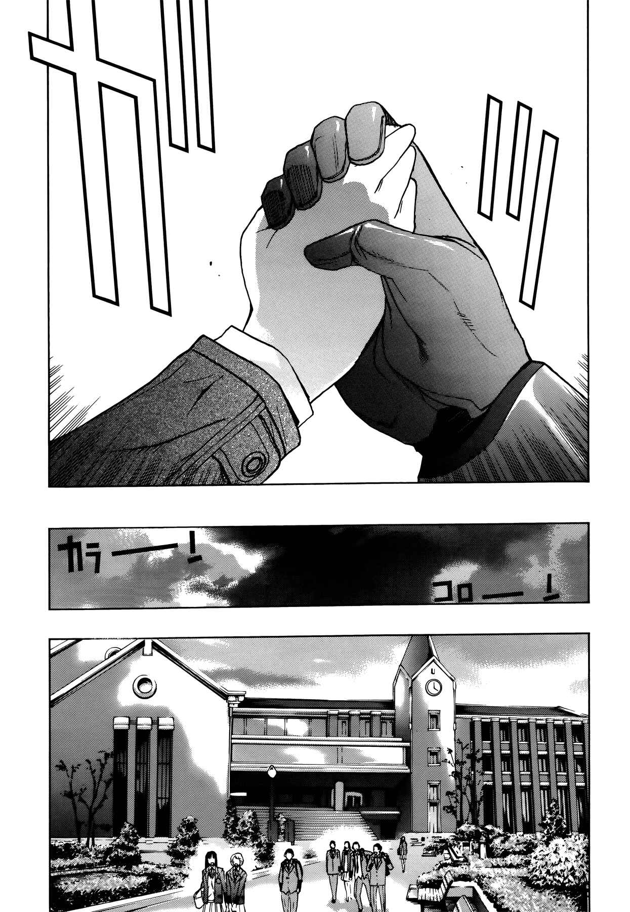 Persona x Detective Naoto Chapter 7 - Page 24