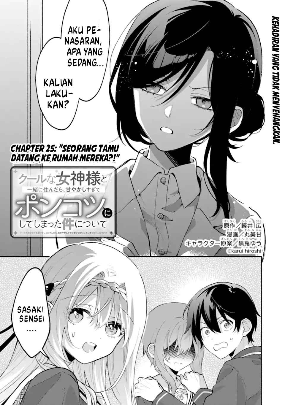 Cool na Megami-sama to Issho ni Sundara, Amayakashisugite Ponkotsu ni Shiteshimatta Ken ni tsuite Chapter 25 - Page 1