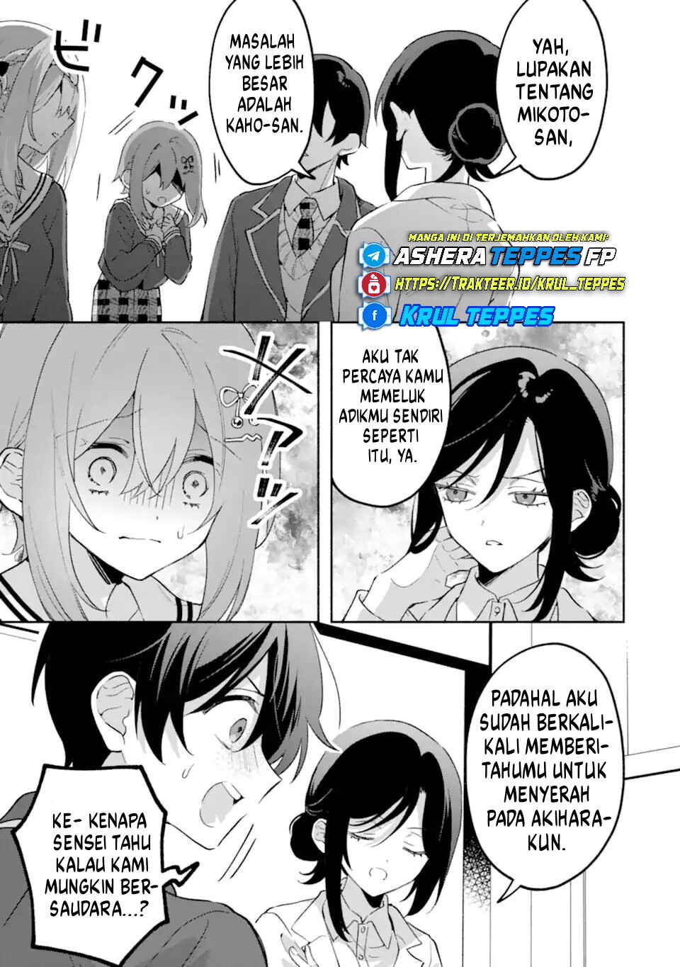 Cool na Megami-sama to Issho ni Sundara, Amayakashisugite Ponkotsu ni Shiteshimatta Ken ni tsuite Chapter 25 - Page 3