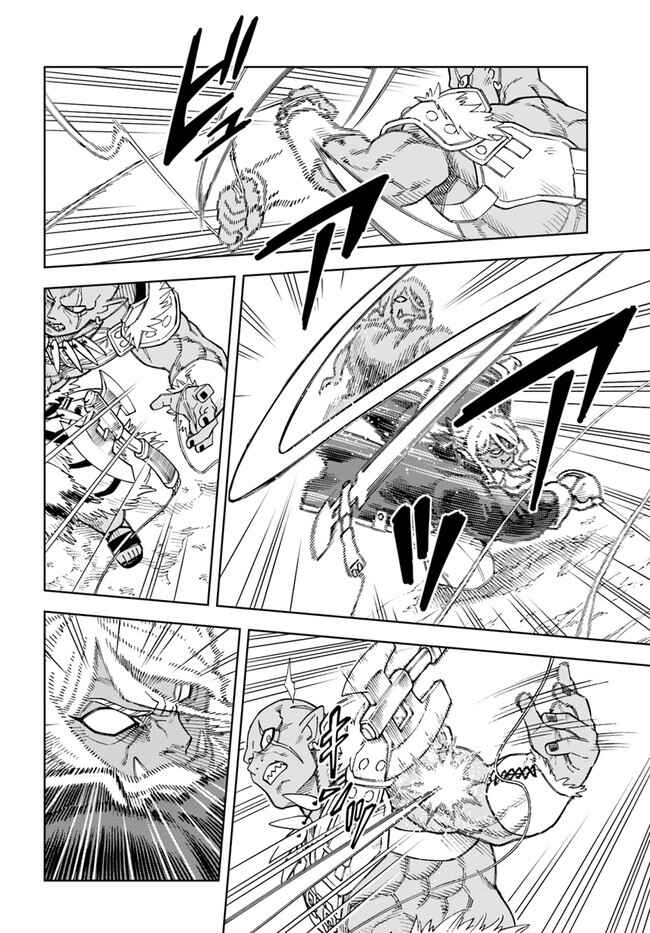 Doukutsu Ou kara Hajimeru Rakuen Life ~Bannou no Saikutsu Skill de Saikyou ni!?~ Chapter 15.1 - Page 6
