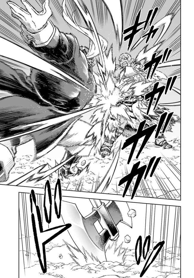 Doukutsu Ou kara Hajimeru Rakuen Life ~Bannou no Saikutsu Skill de Saikyou ni!?~ Chapter 15.1 - Page 7