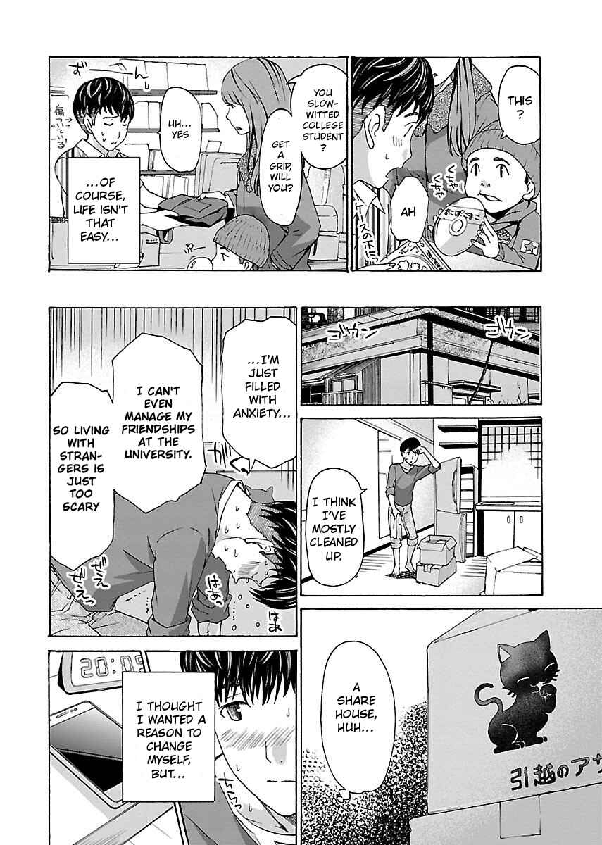 Ikenai Nanako-san Chapter 1 - Page 13
