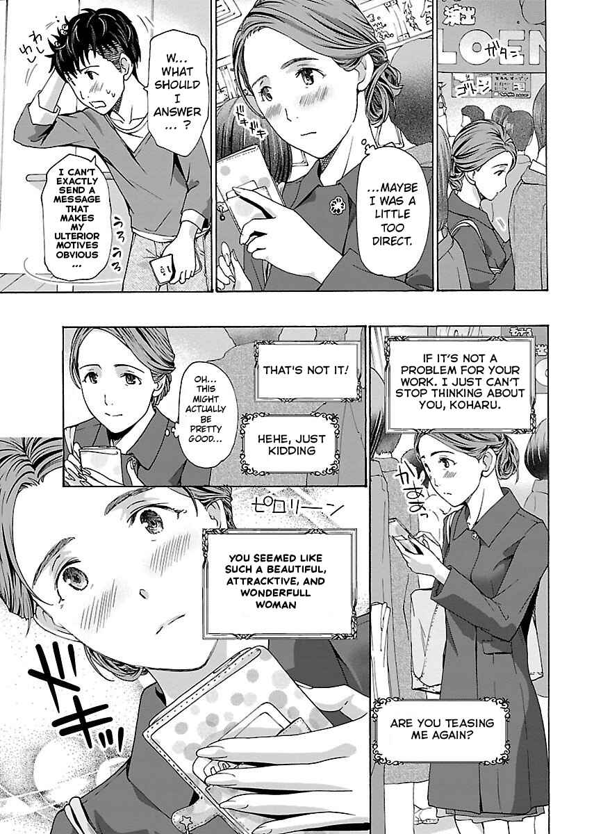 Ikenai Nanako-san Chapter 1 - Page 20
