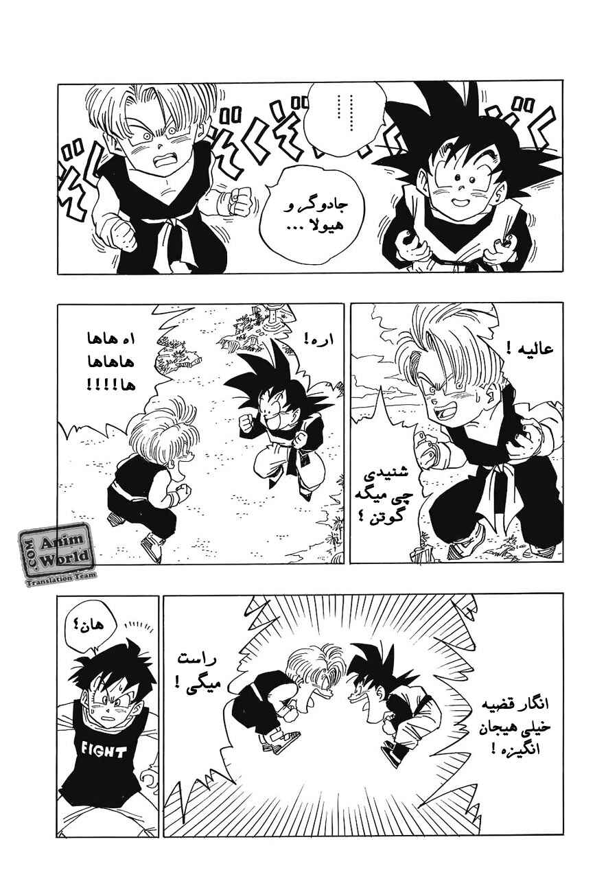 Dragon Ball Chapter 454 - Page 12