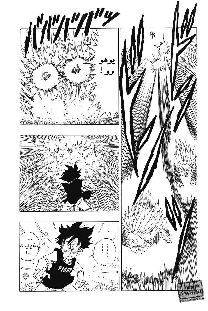 Dragon Ball Chapter 454 - Page 14