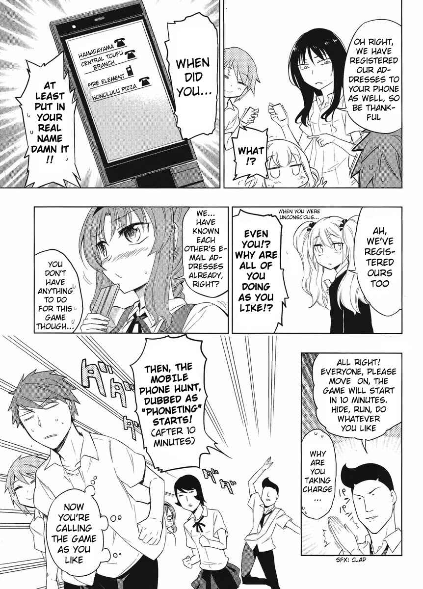 D-Frag! Chapter 33 - Page 7