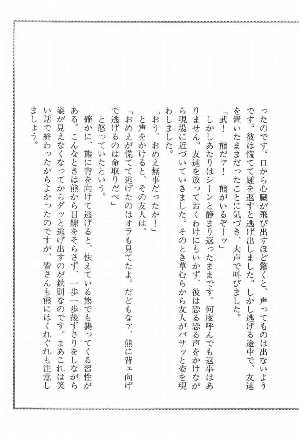 Ginga Densetsu Weed Chapter 275 - Page 27