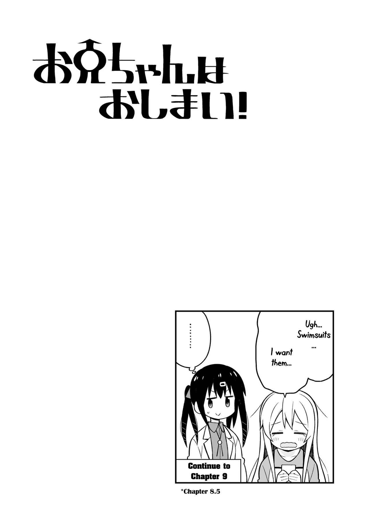 Onii-chan wa Oshimai! Chapter 10.9 - Page 12