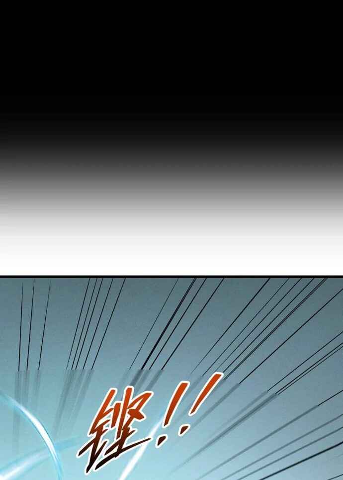 Rebirth of the Strongest Sword God Chapter 77 - Page 62