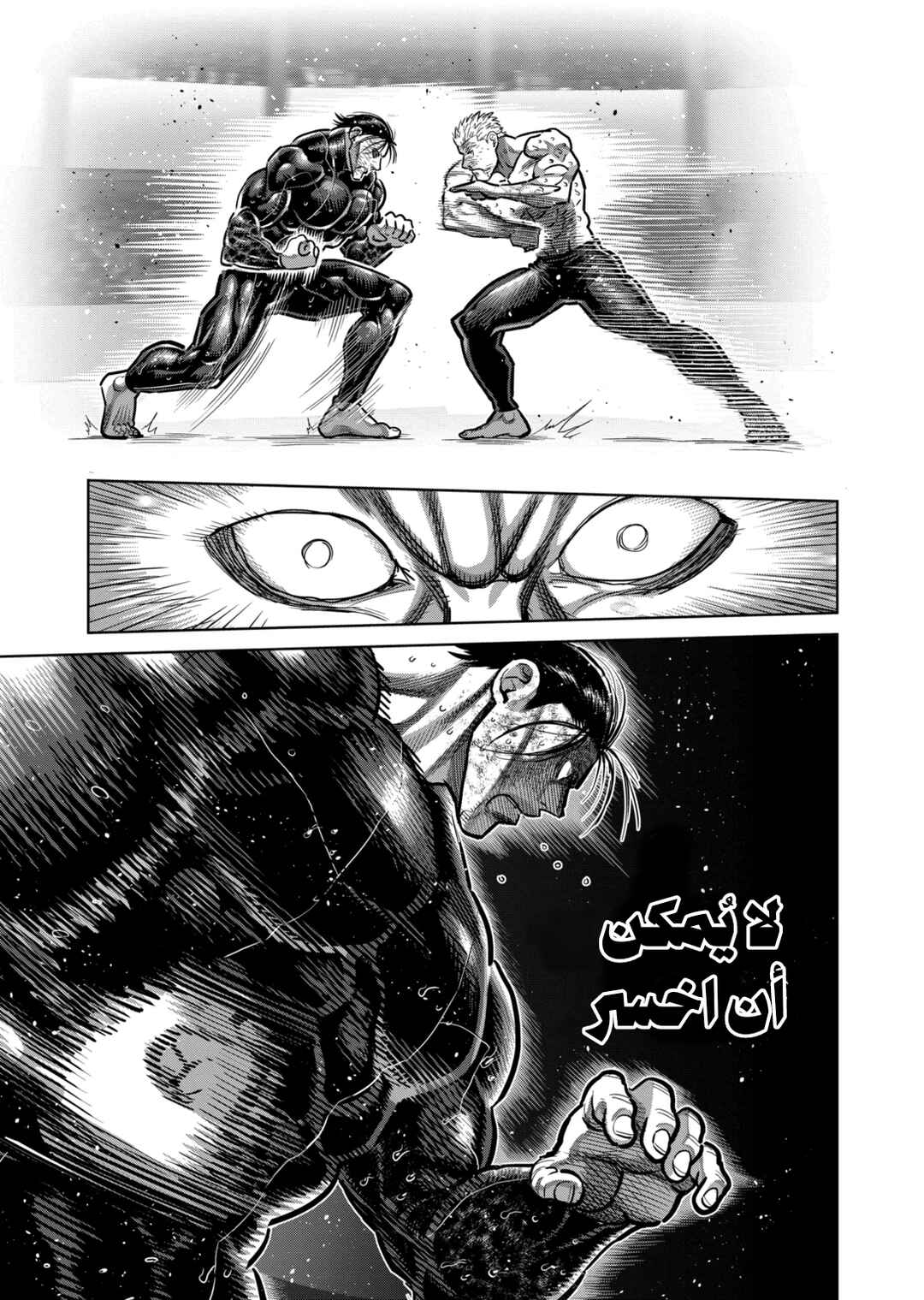 Kengan Omega Chapter 280 - Page 16