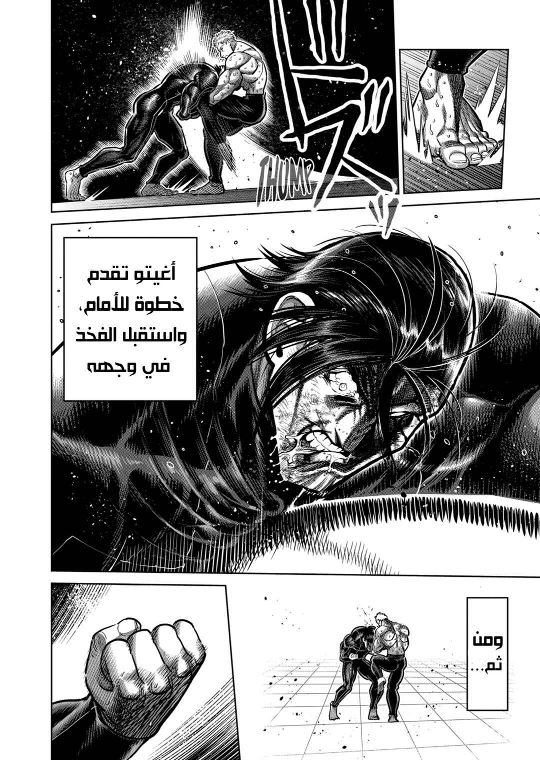 Kengan Omega Chapter 280 - Page 19