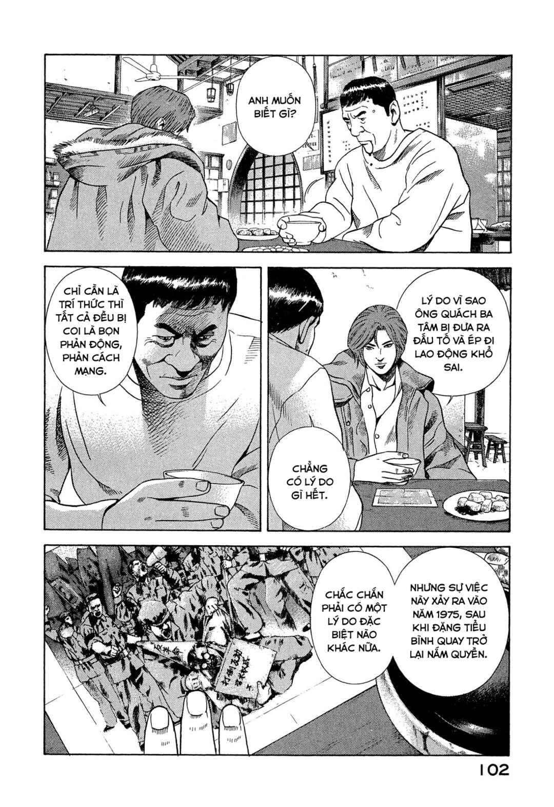Yugo Chapter 106 - Page 17
