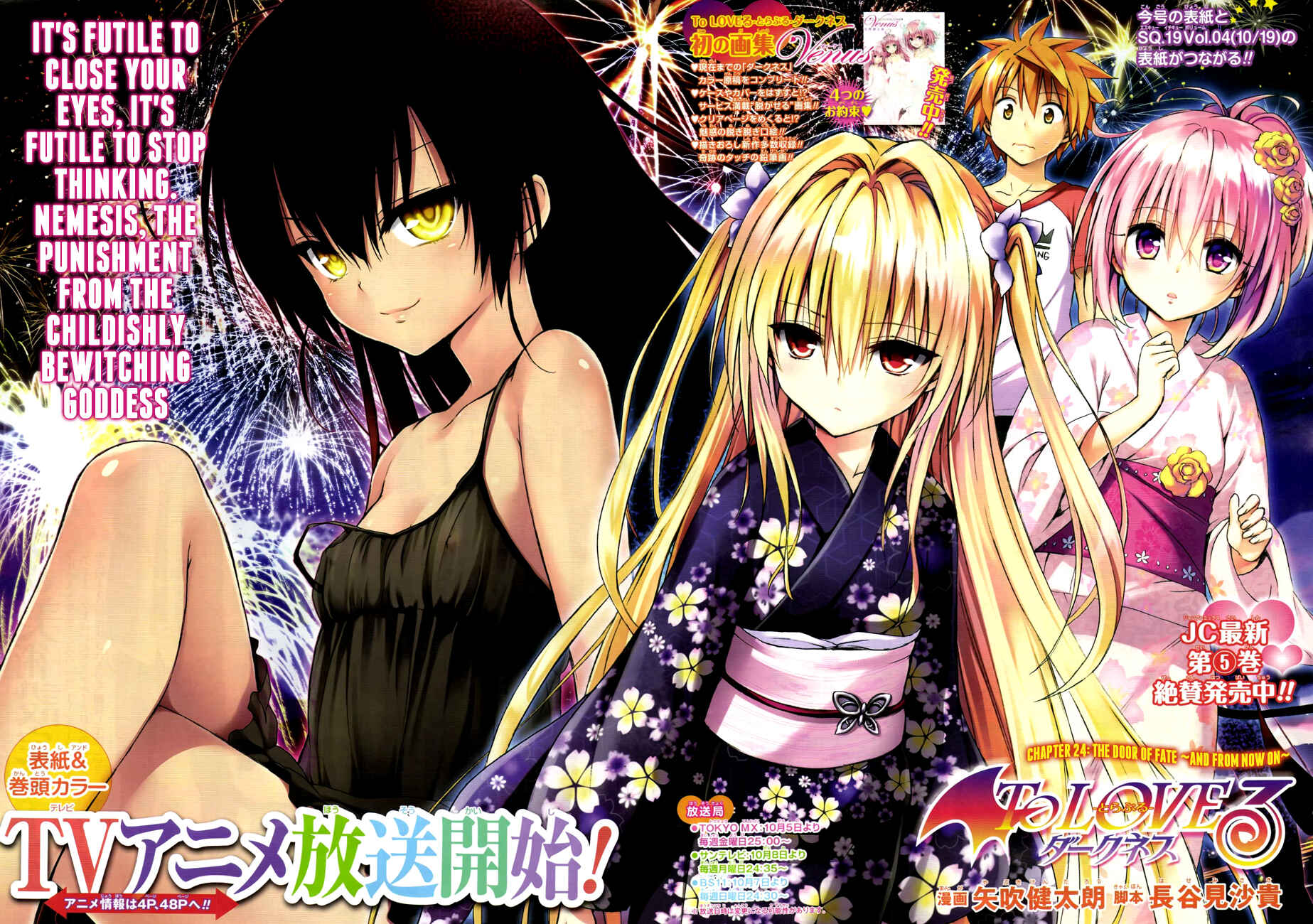 To Love Ru Darkness Chapter 24 - Page 4