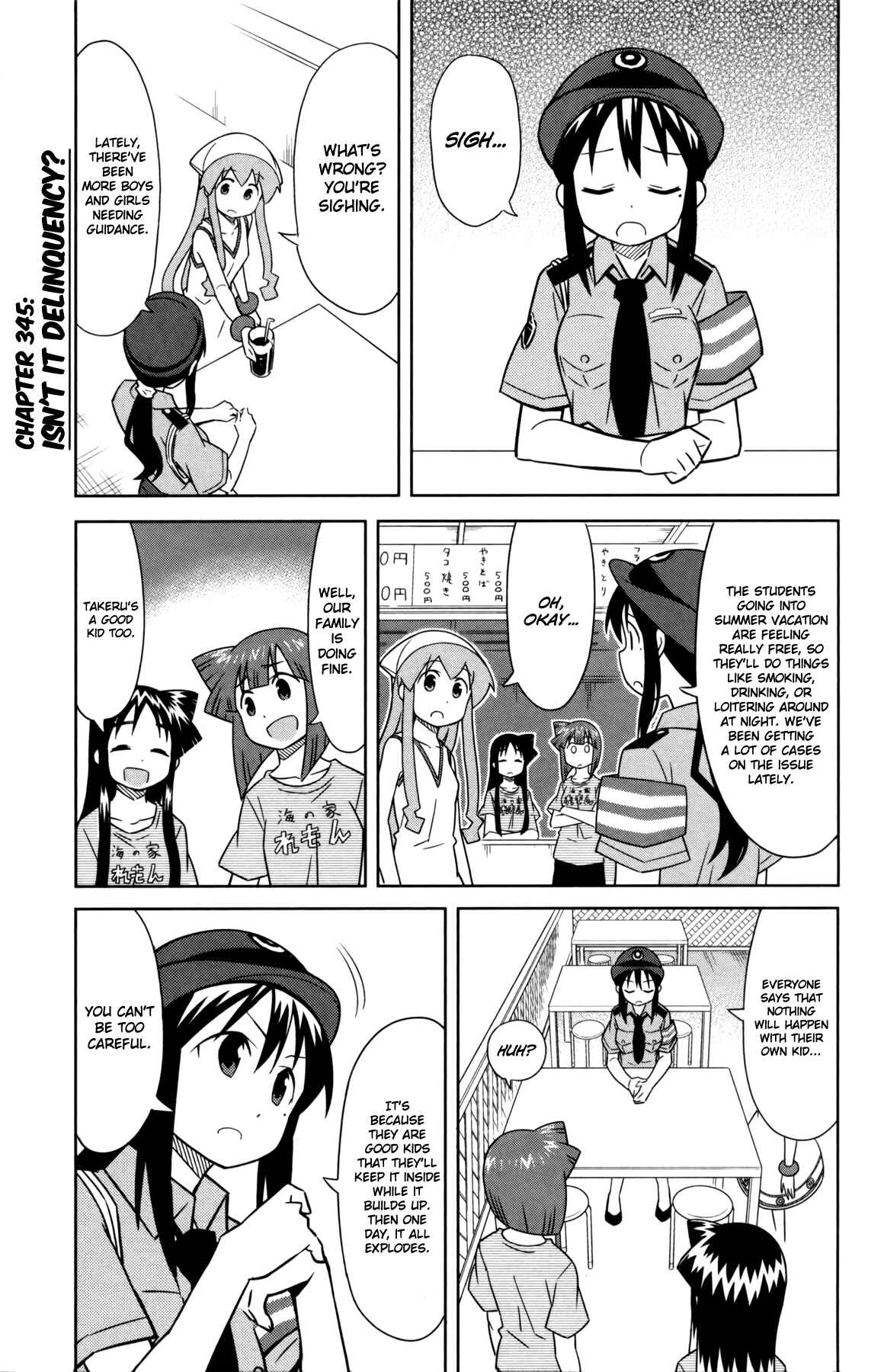 Shinryaku! Ika Musume Chapter 345 - Page 1