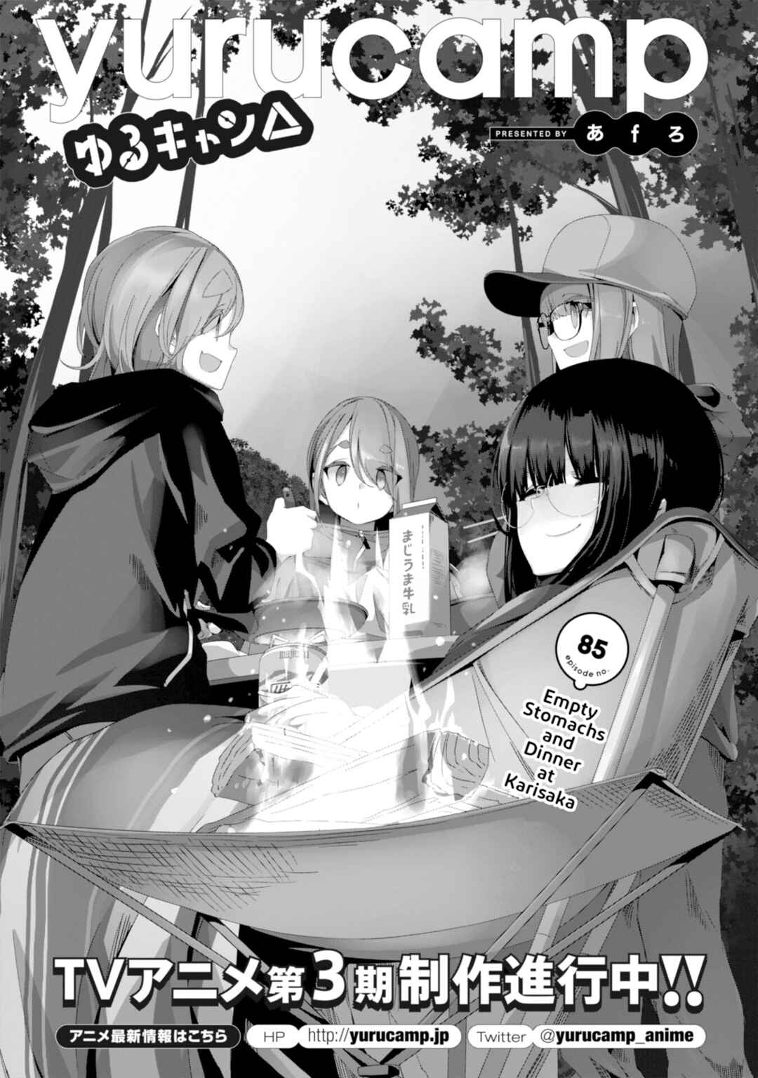 Yuru Camp△ Chapter 85 - Page 2