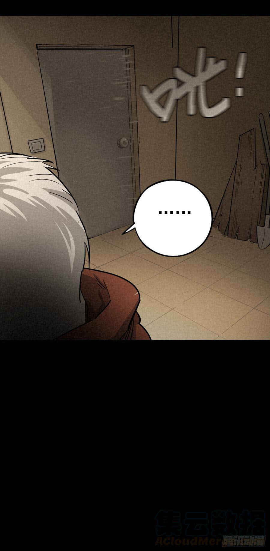 Trace of Doomsday Chapter 38 - Page 22