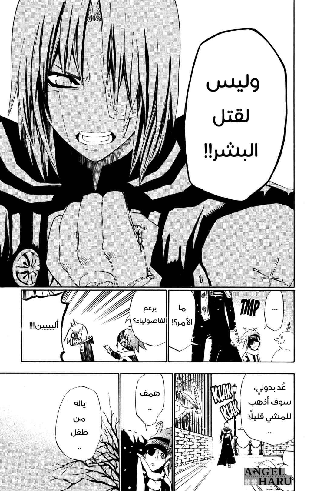 D.Gray-man Chapter 27 - Page 18