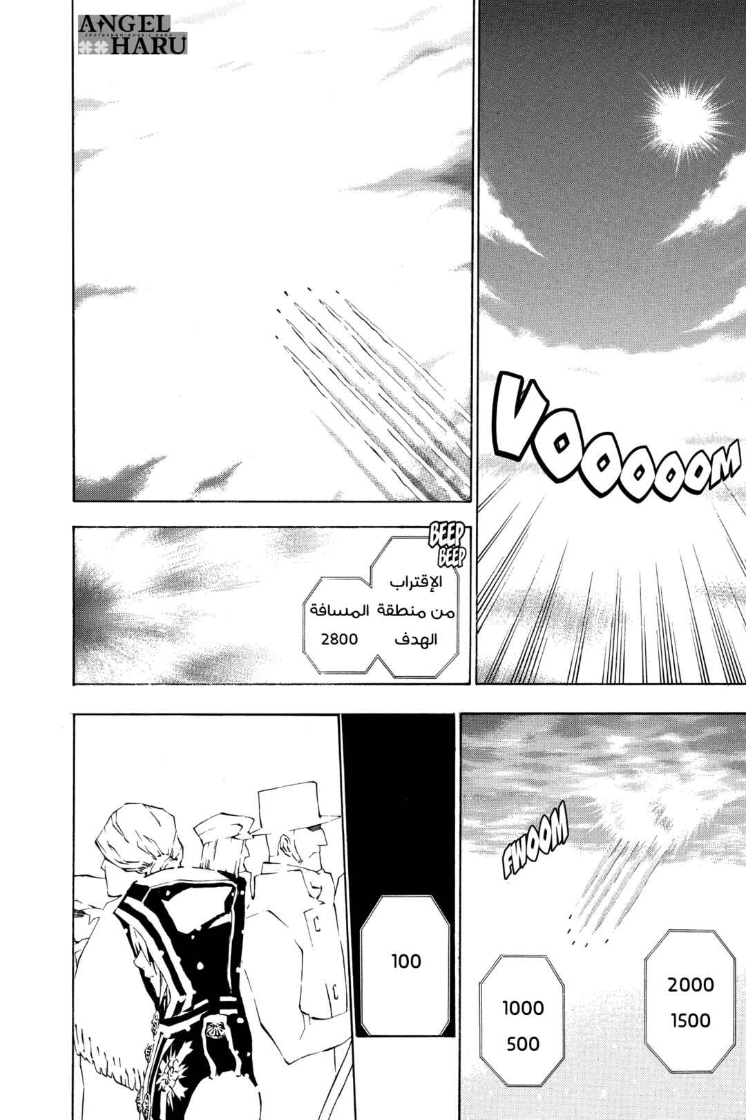 D.Gray-man Chapter 27 - Page 19
