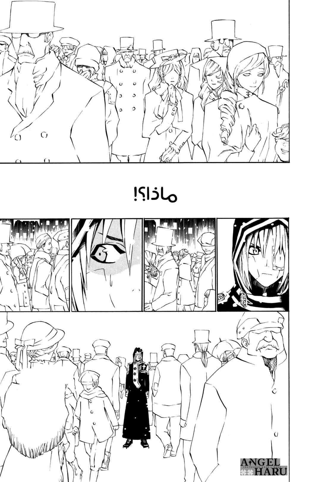 D.Gray-man Chapter 27 - Page 20