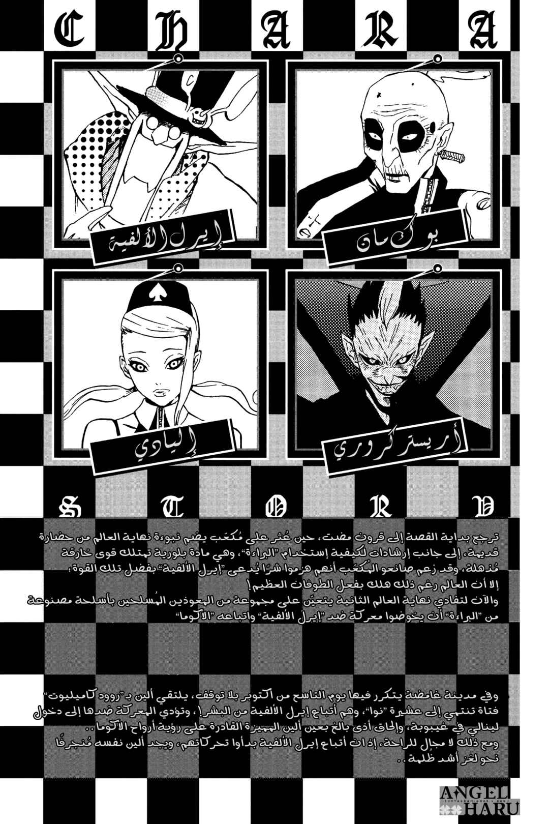 D.Gray-man Chapter 27 - Page 6