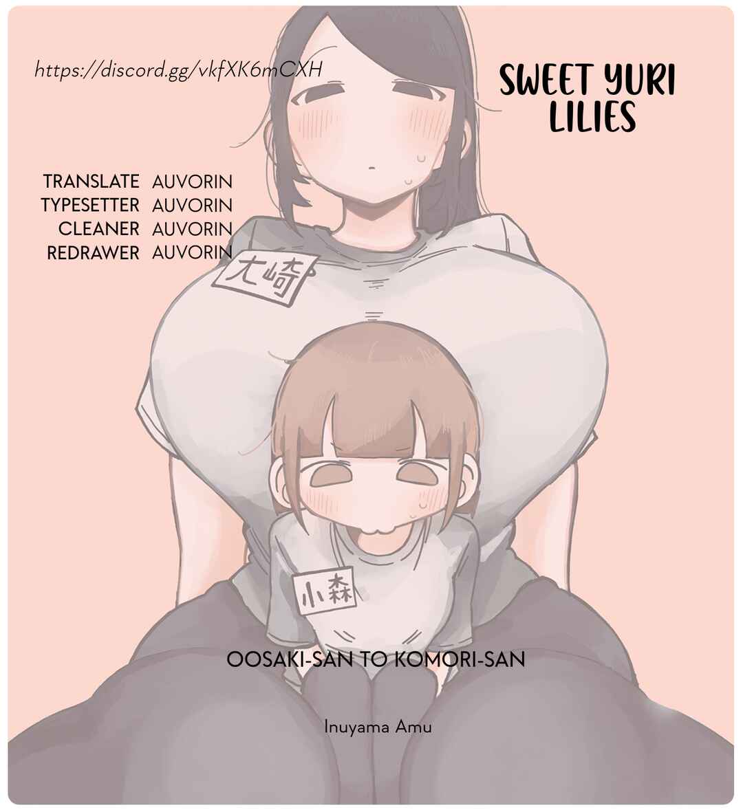 Oosaki-san to Komori-san Chapter 1 - Page 1