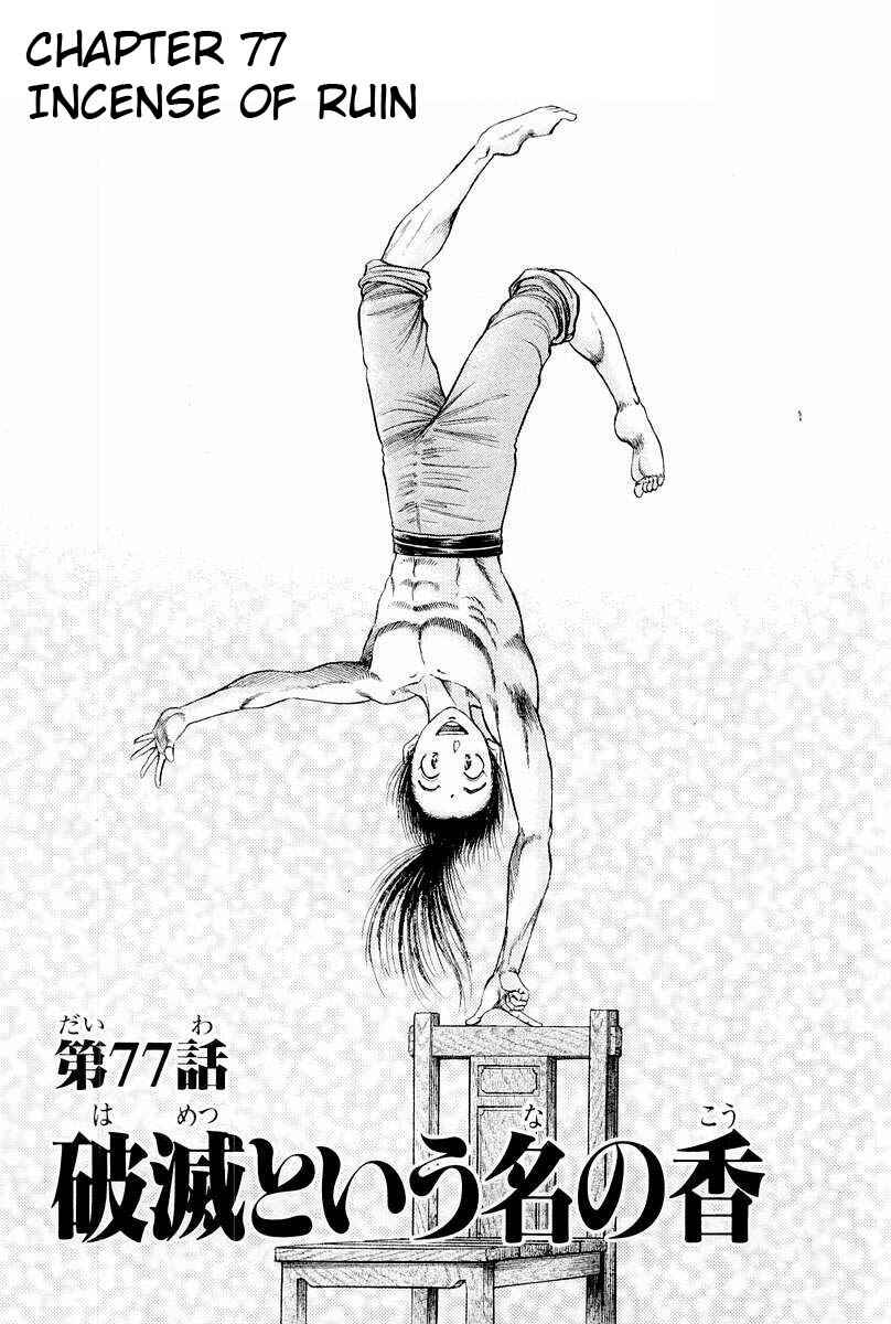 Ryuroden Chapter 77 - Page 1