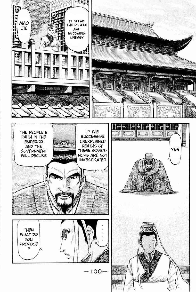 Ryuroden Chapter 77 - Page 6