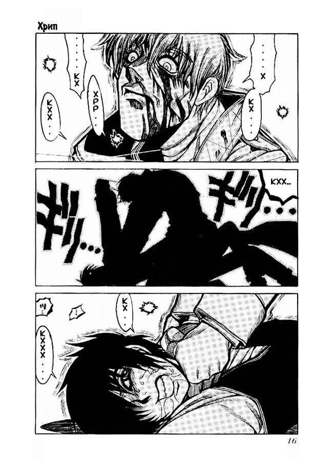 Hellsing - The Dawn Chapter 4 - Page 10