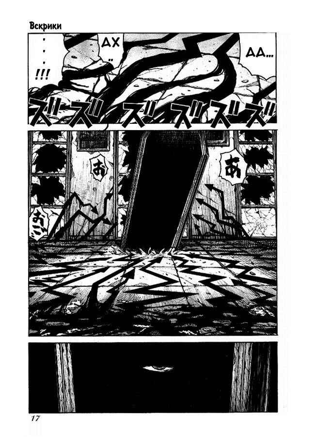 Hellsing - The Dawn Chapter 4 - Page 11