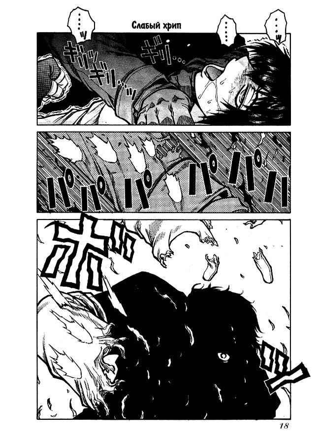 Hellsing - The Dawn Chapter 4 - Page 12