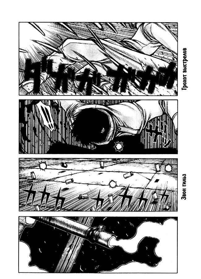 Hellsing - The Dawn Chapter 4 - Page 13