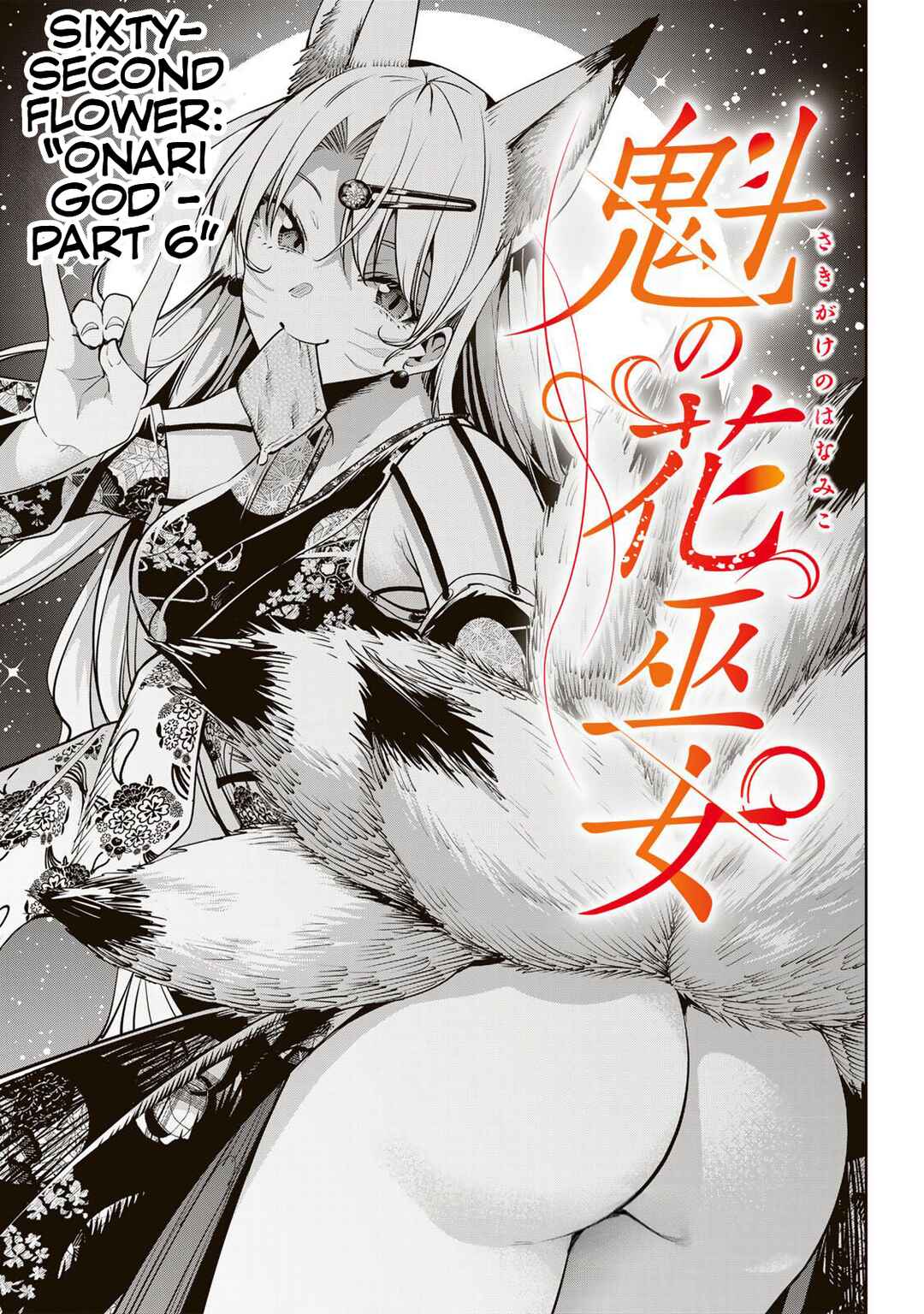 Sakigake no Hana Miko Chapter 62 - Page 2