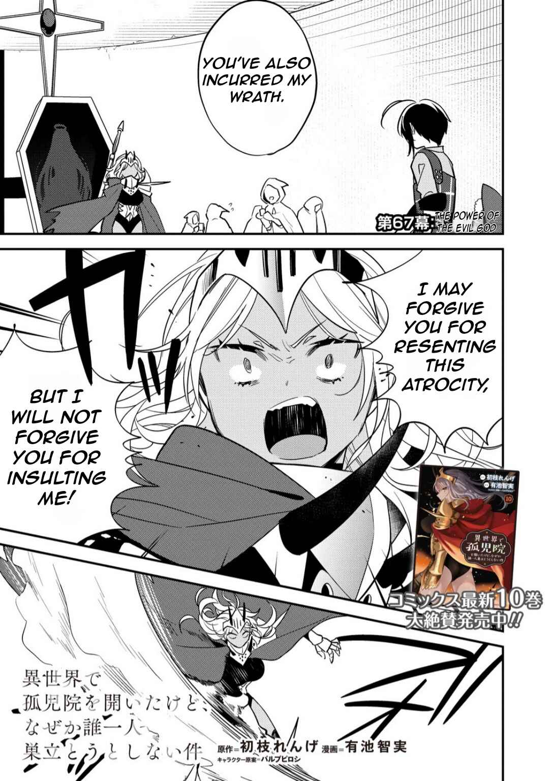 Isekai de Kojiin o Hiraita kedo, Nazeka Dare Hitori Sudatou to shinai Ken Chapter 67 - Page 4