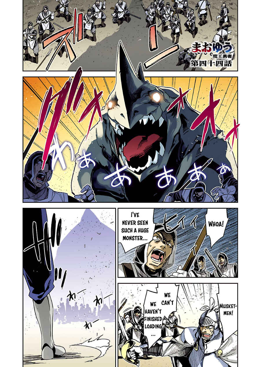 MAOYU : Archenemy and Hero “Become mine, Hero” “I refuse!” Chapter 44 - Page 3