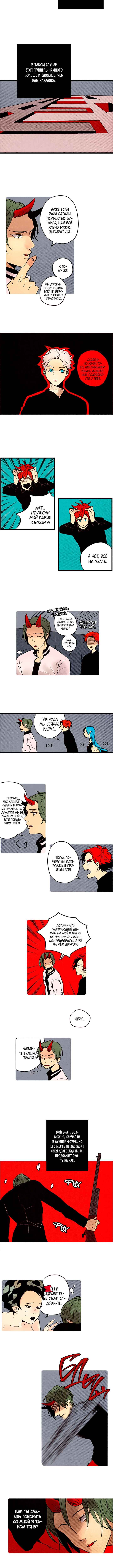 Demons Can't Be Pretty Chapter 57 - Page 3
