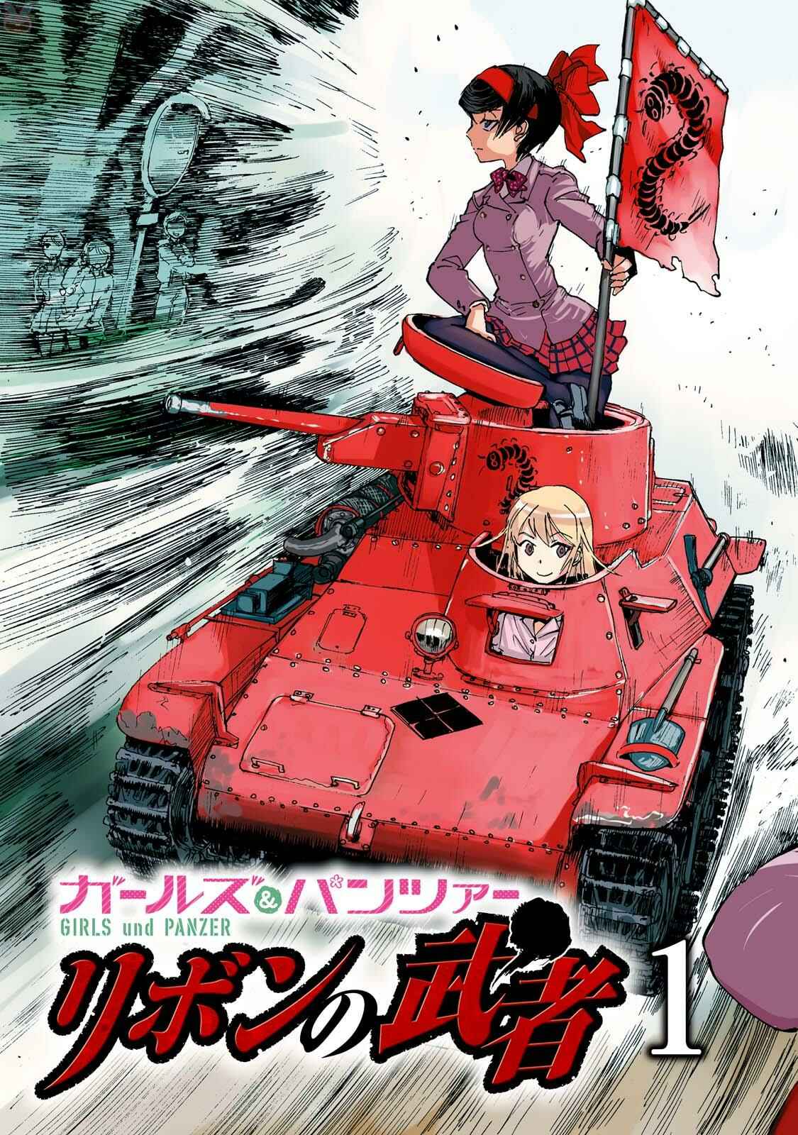Girls und Panzer: Ribbon no Musha Chapter 1 - Page 5