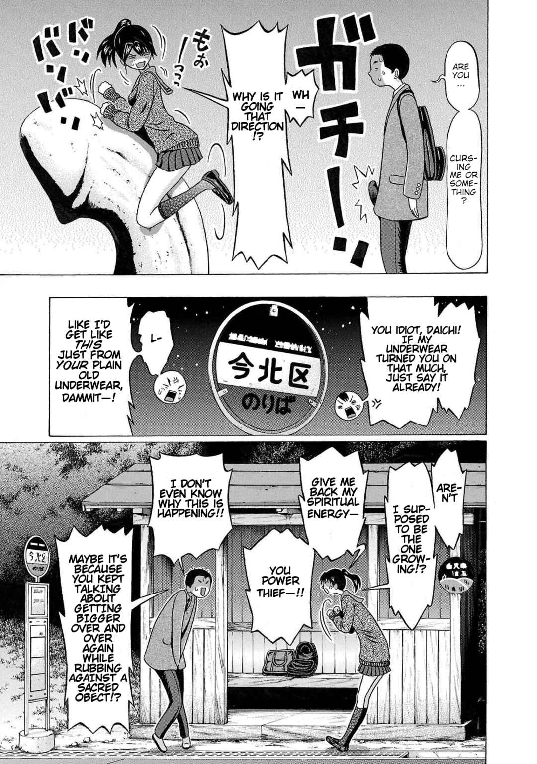 Pansuto Chapter 98 - Page 13