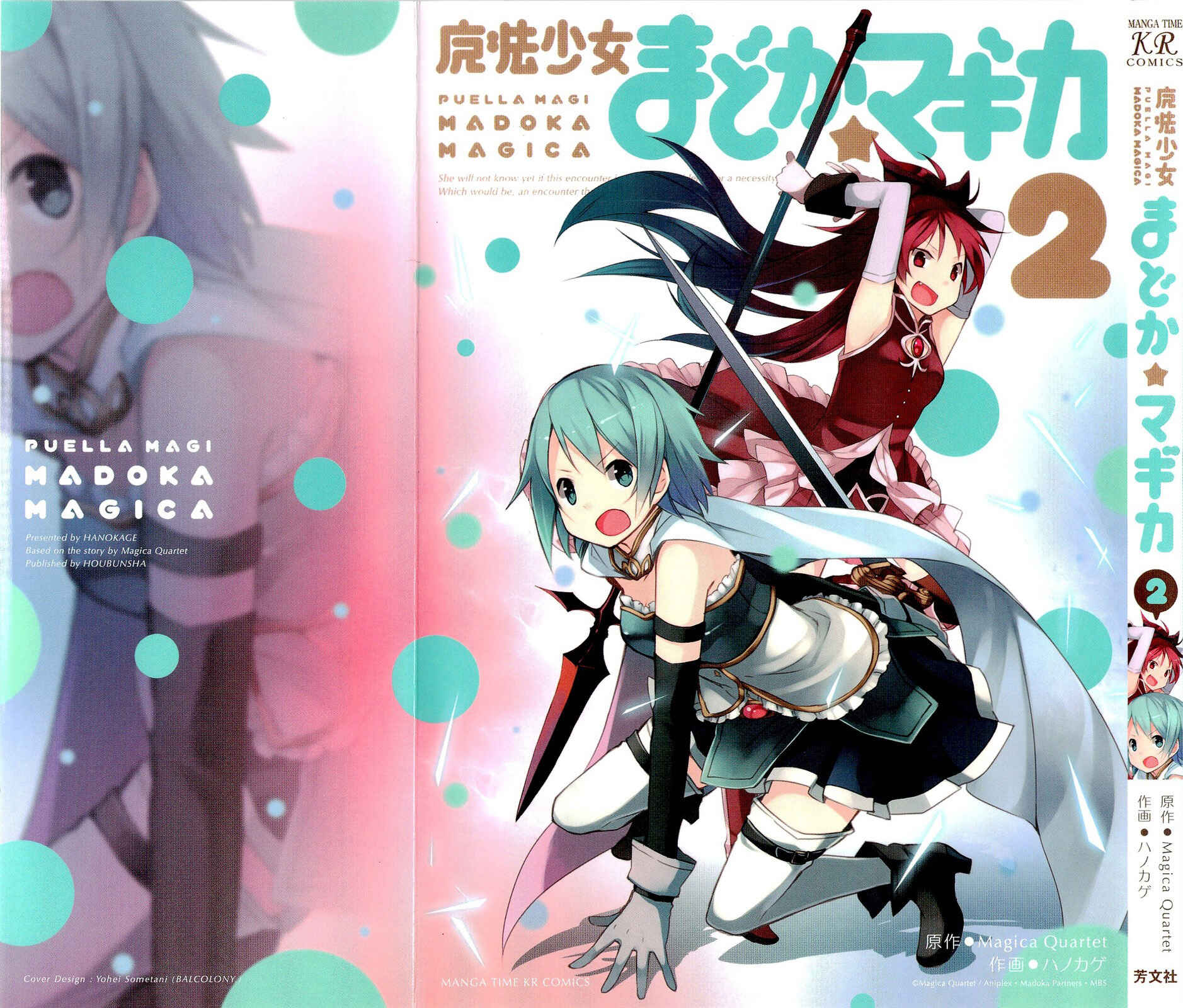 Mahou Shoujo Madoka☆Magica Chapter 5 - Page 2