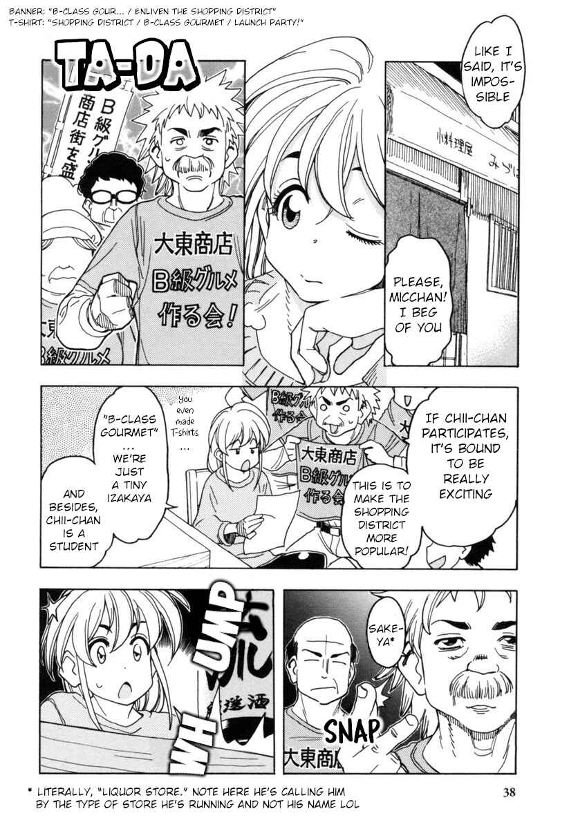 Chii-chan no Oshinagaki Hanjouki Chapter 12 - Page 12