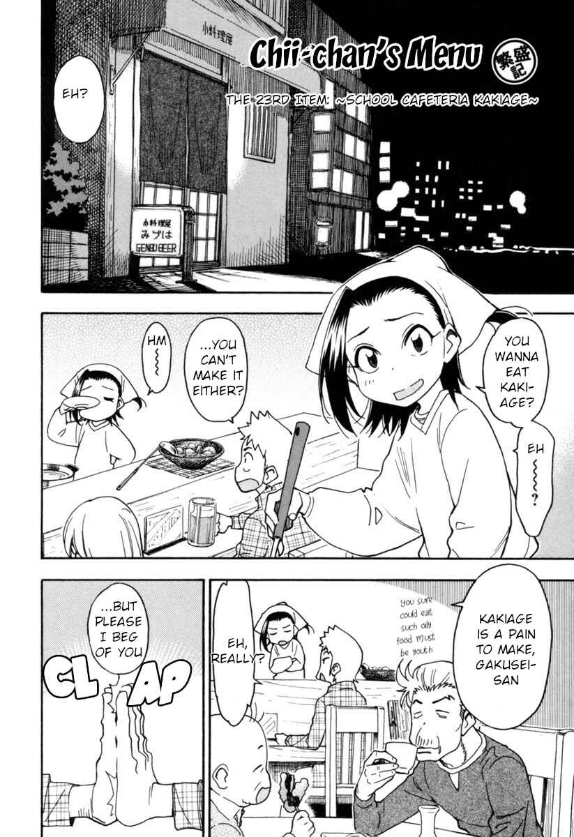 Chii-chan no Oshinagaki Hanjouki Chapter 12 - Page 2