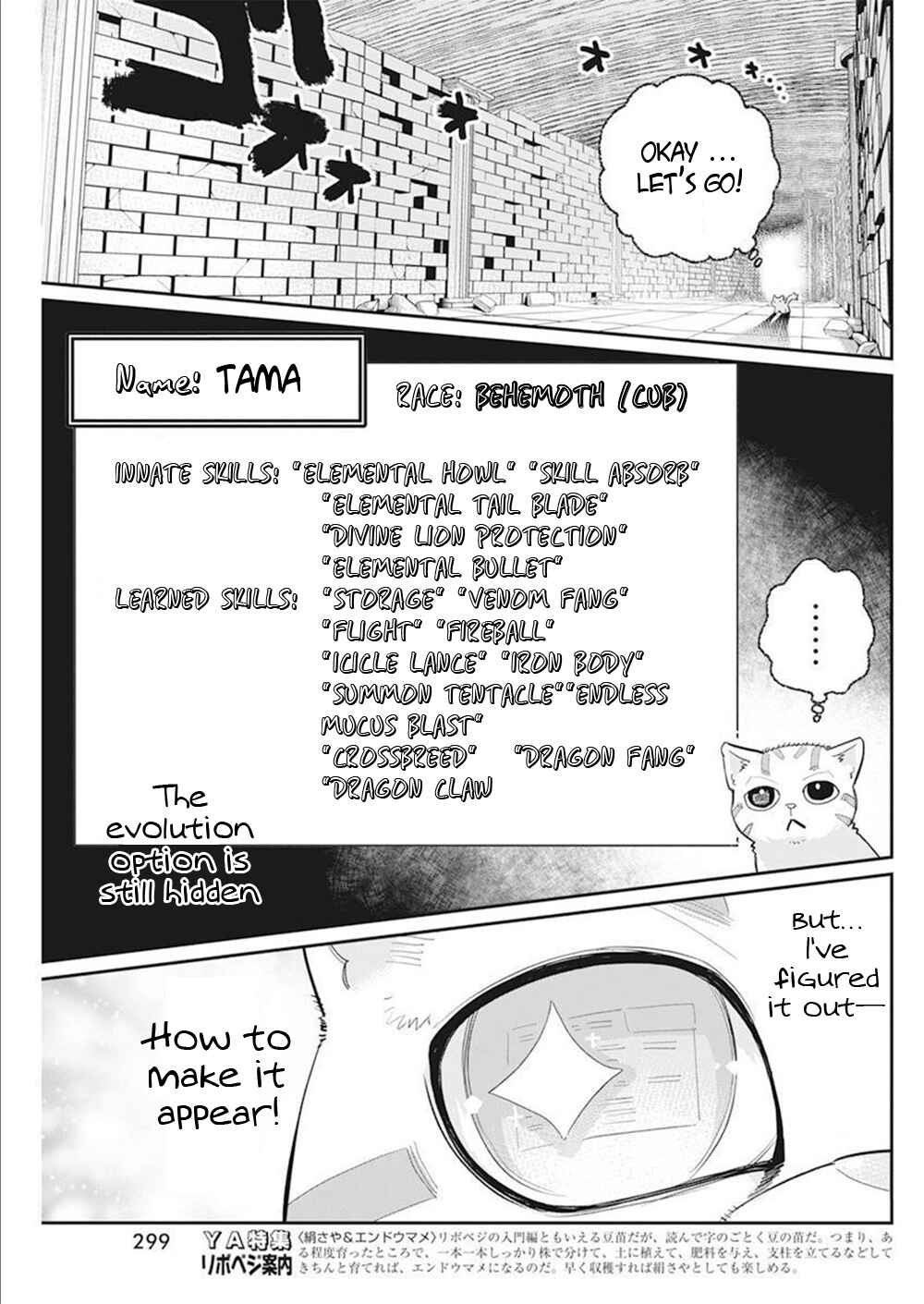 S-Rank Monster no "Behemoth" dakedo, Neko to Machigawarete Elf Musume no Pet to Shite Kurashitemasu Chapter 52 - Page 10