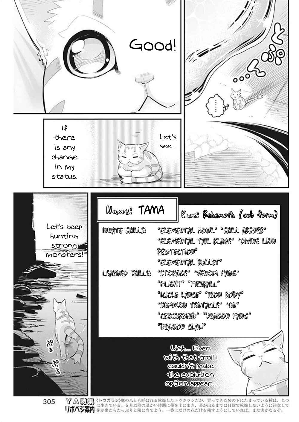 S-Rank Monster no "Behemoth" dakedo, Neko to Machigawarete Elf Musume no Pet to Shite Kurashitemasu Chapter 52 - Page 16