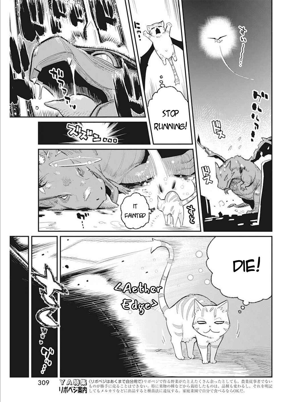 S-Rank Monster no "Behemoth" dakedo, Neko to Machigawarete Elf Musume no Pet to Shite Kurashitemasu Chapter 52 - Page 20