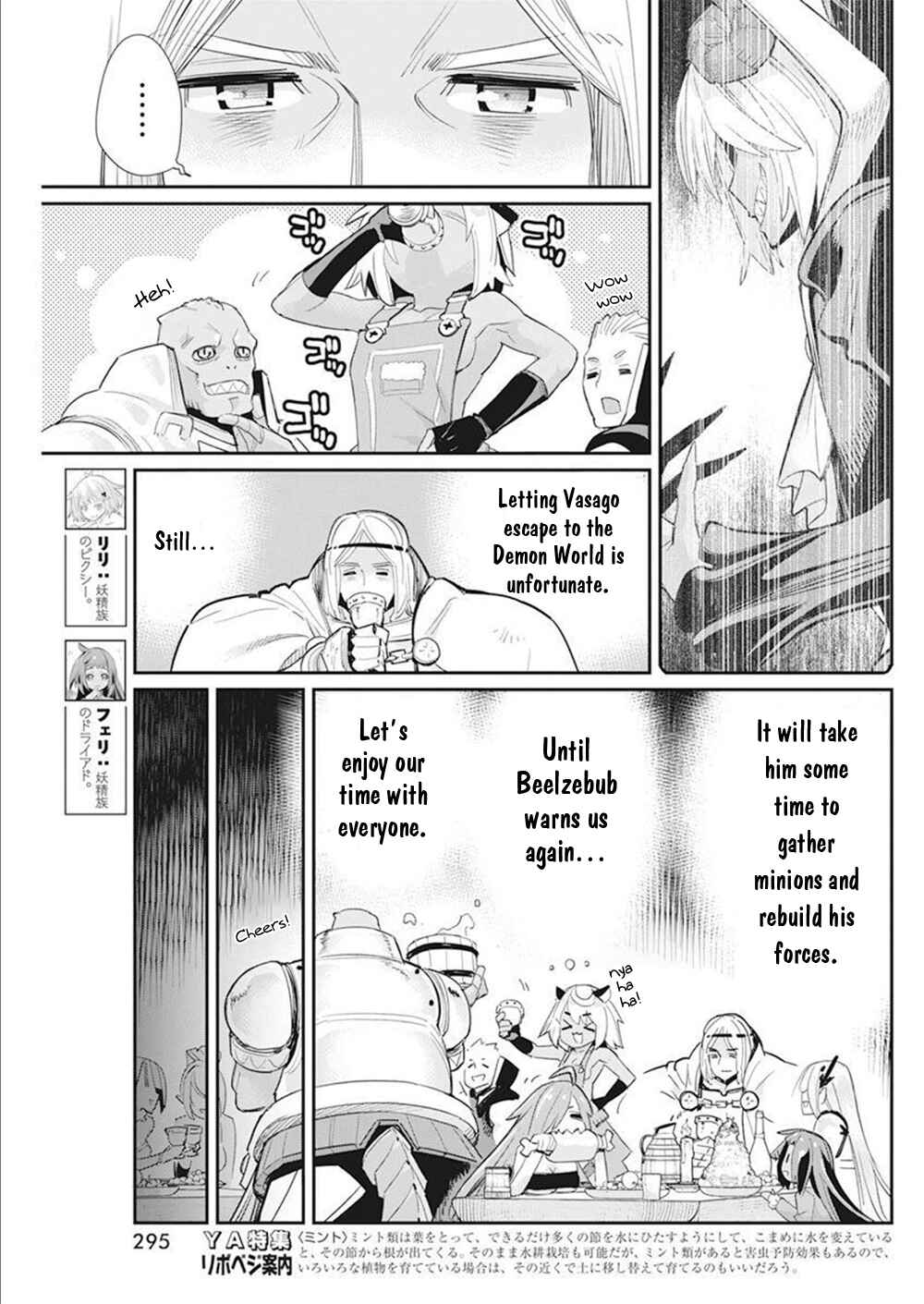 S-Rank Monster no "Behemoth" dakedo, Neko to Machigawarete Elf Musume no Pet to Shite Kurashitemasu Chapter 52 - Page 6