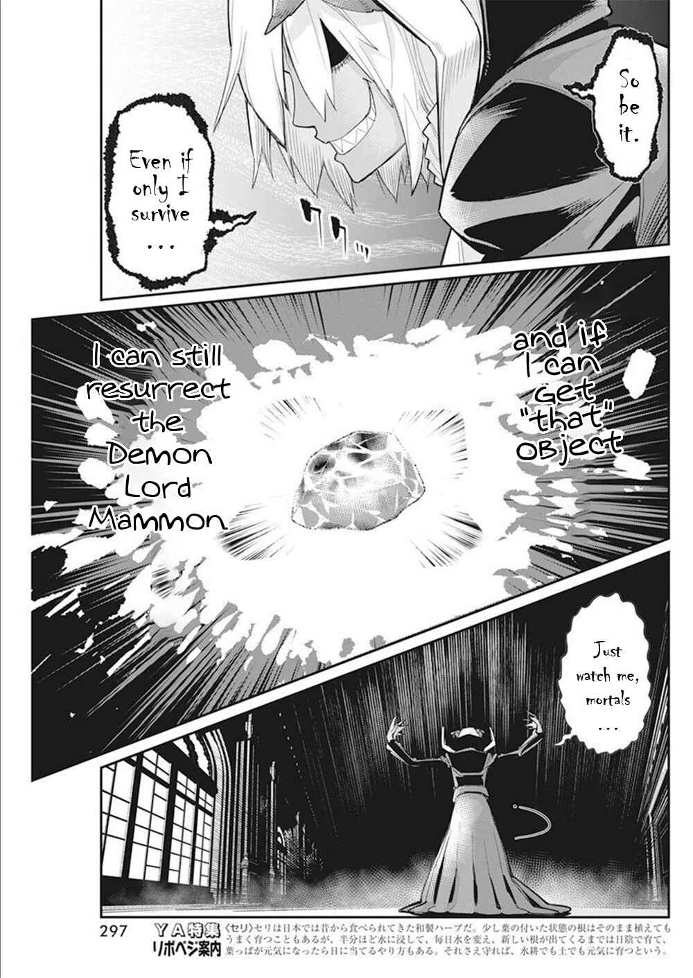 S-Rank Monster no "Behemoth" dakedo, Neko to Machigawarete Elf Musume no Pet to Shite Kurashitemasu Chapter 52 - Page 8